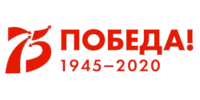 Юбилей Победы!